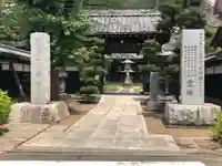 金蔵寺の山門・神門