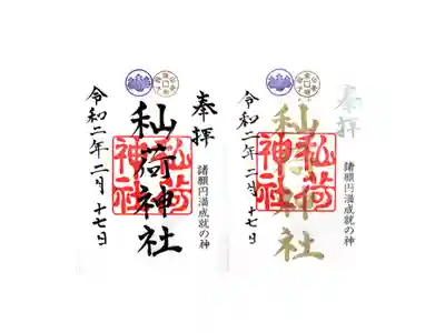 通常・金文字を見開きで