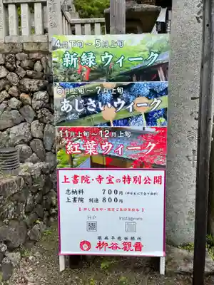 柳谷観音　楊谷寺のその他建物