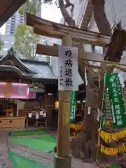 少彦名神社の鳥居