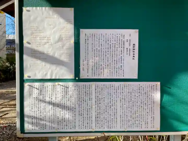 庚申神社の{uncategorized: "未分類", other: "その他", undefined: "問題あり", building: "その他建物", grave: "お墓", sacred_gate: "鳥居", guardian: "狛犬", statue: "像", buddha: "仏像", history: "歴史", nature: "自然", garden: "庭園", animal: "動物", pagoda: "塔", temizu: "手水舎", mountain_gate: "山門・神門", sanctuary: "本殿・本堂", subordinate: "末社・摂社", art: "芸術", scenery: "景色", jizo: "地蔵", ema: "絵馬", goshuin: "御朱印", omikuji: "おみくじ", items: "授与品その他", amulet: "お守り", goshuincho: "御朱印帳", eats: "食事", festival: "お祭り", votive_dance: "神楽", shichigosan: "七五三参", wedding: "結婚式", experience: "体験その他", initially: "初詣", around: "周辺", anti_infection: "感染症対策"}