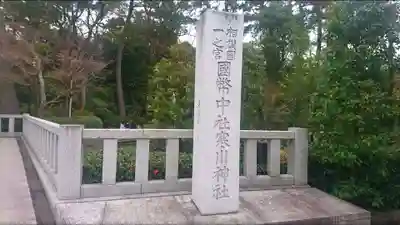 寒川神社のその他建物