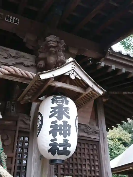 高來神社のその他建物