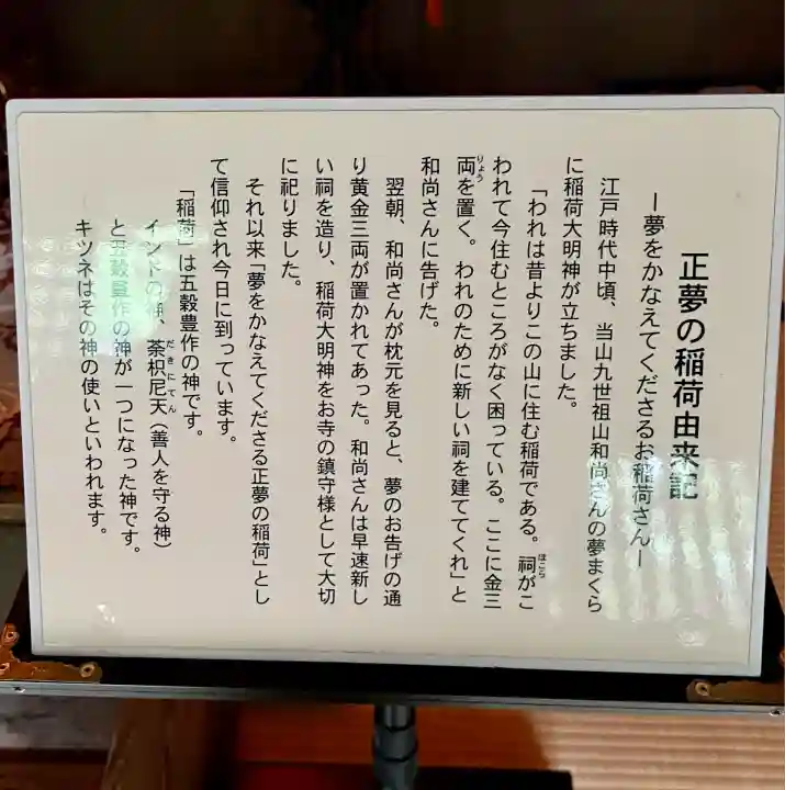 龍潭寺(静岡県)