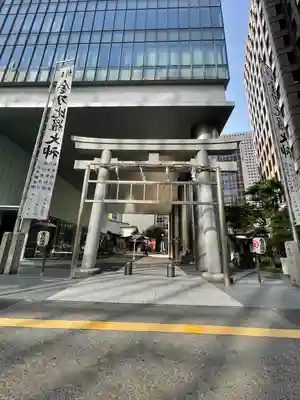 虎ノ門金刀比羅宮の鳥居