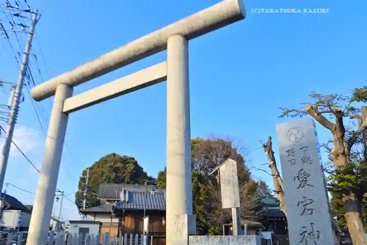 下総野田愛宕神社(千葉県)