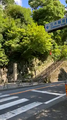 安養寺（立木観音）(滋賀県)