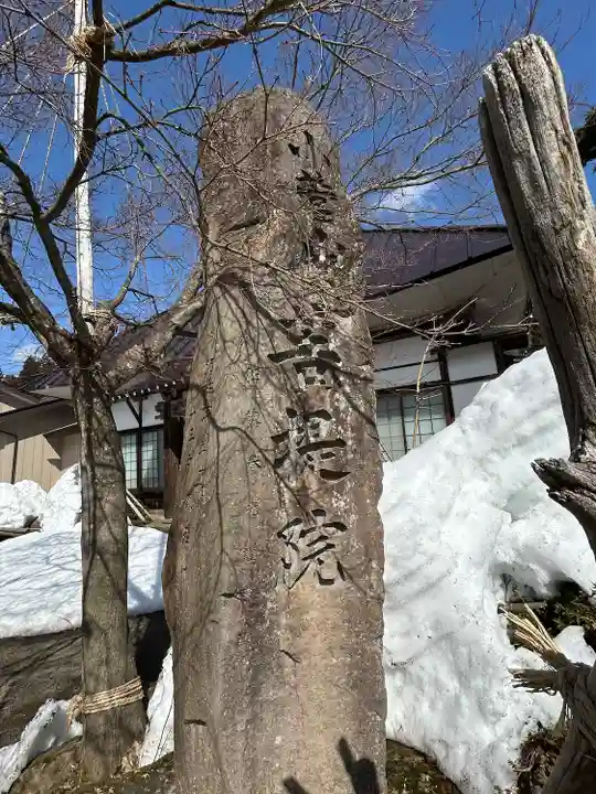 菩提院(長野県)