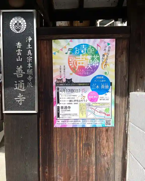 善通寺のその他建物