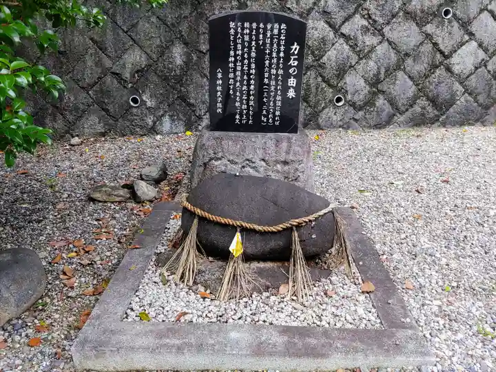 八事神社のその他建物