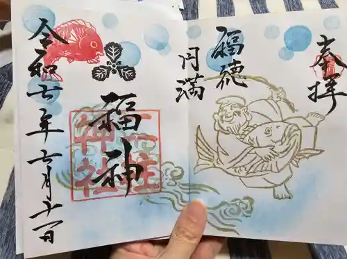 二柱神社(宮城県)