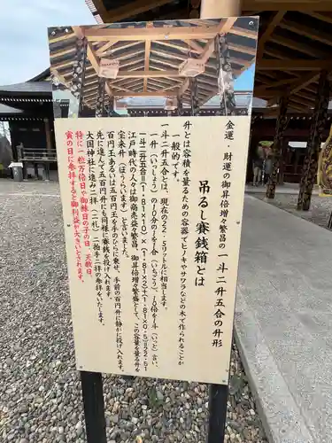 大杉神社(茨城県)