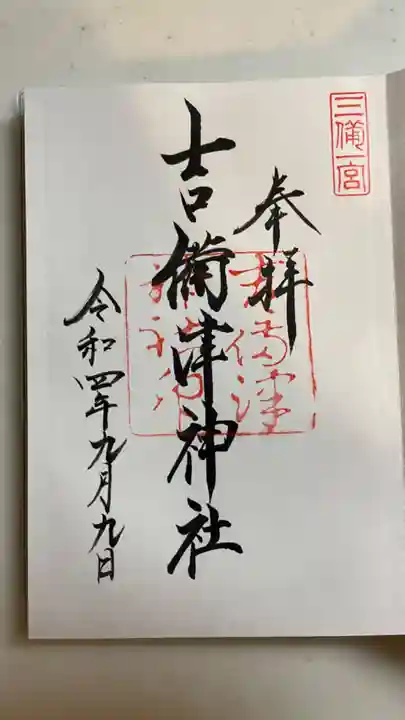 吉備津神社(岡山県)