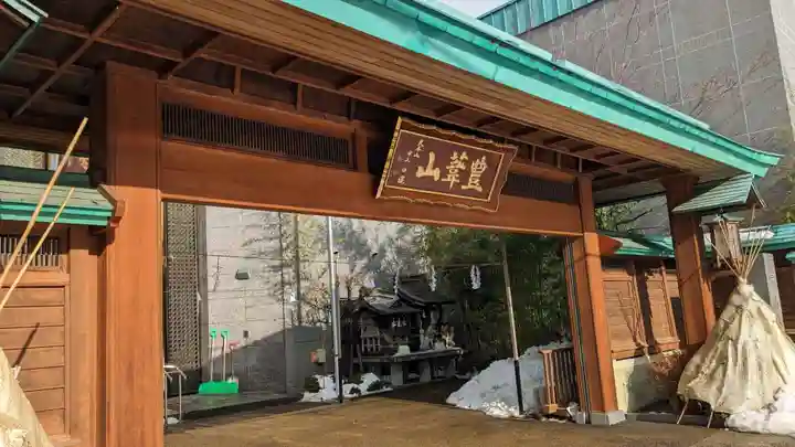 妙心寺(北海道)