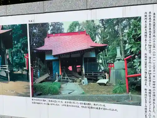 船玉神社の歴史