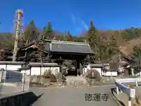 徳運寺(長野県)