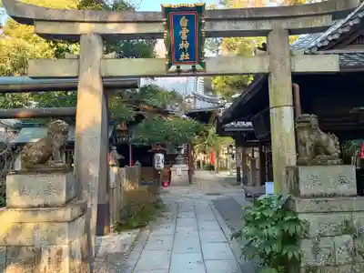白雲神社(京都府)