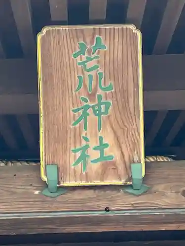 総持寺(大阪府)