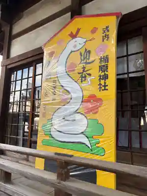 式内楯原神社(大阪府)