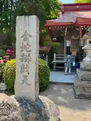 金蛇水神社(宮城県)