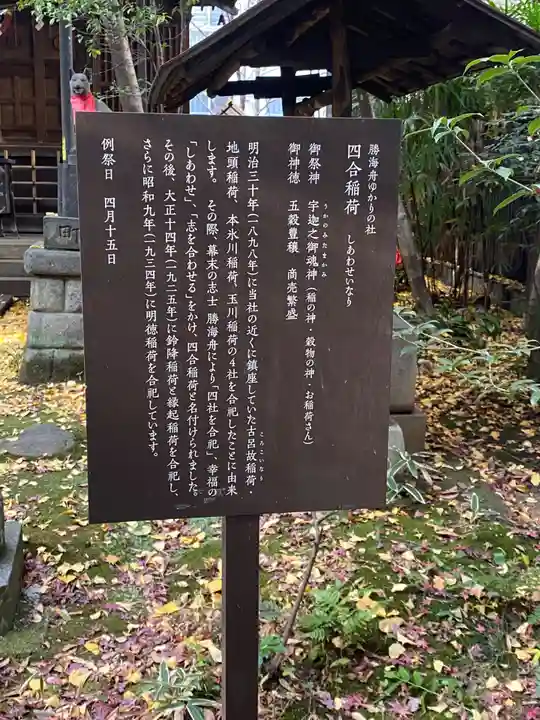 赤坂氷川神社(東京都)