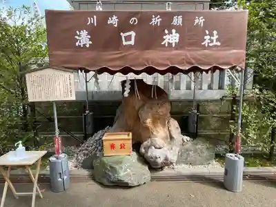 溝口神社(神奈川県)