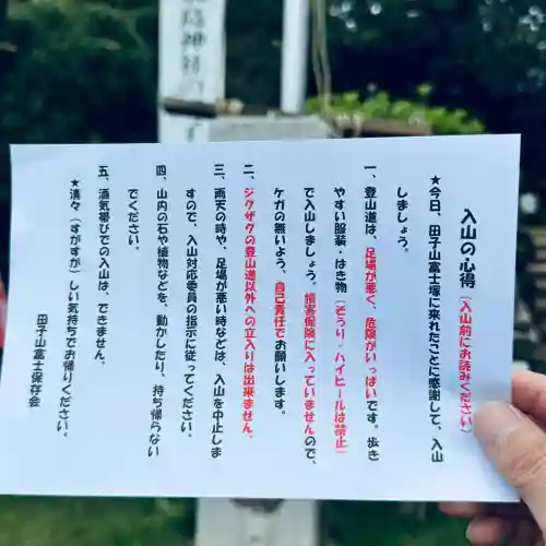 敷島神社(埼玉県)