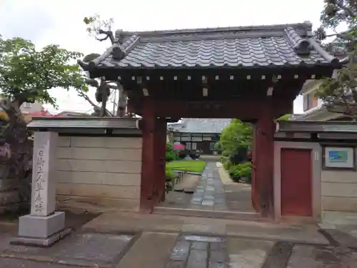 理境院(東京都)