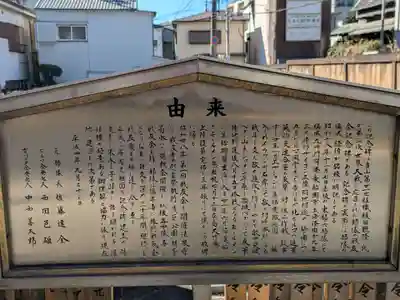 法蔵寺(東京都)