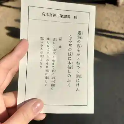 高津宮(大阪府)