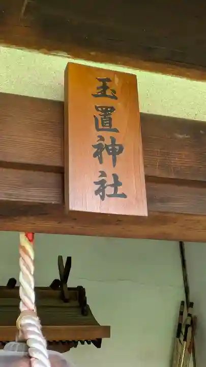 おふさ観音(観音寺)(奈良県)