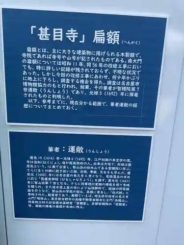 甚目寺(愛知県)