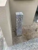 神宮寺(愛知県)