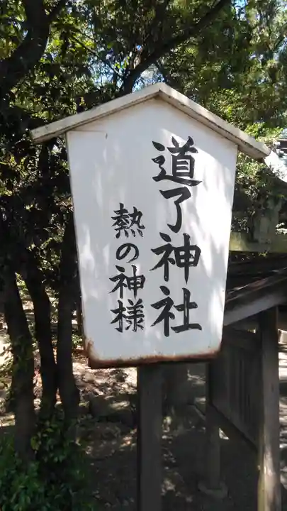 三柱神社のその他建物