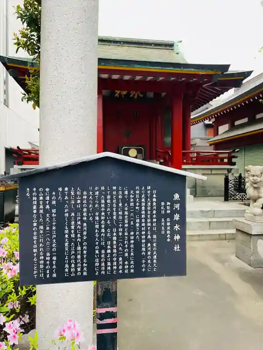 神田神社(神田明神)の歴史