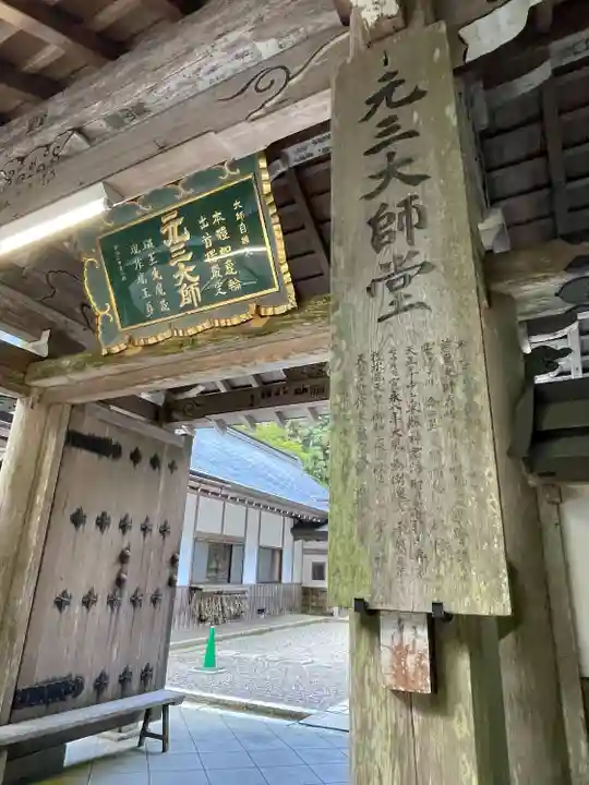 比叡山延暦寺(滋賀県)