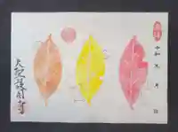 11月限定①「落ち葉とお地蔵様」