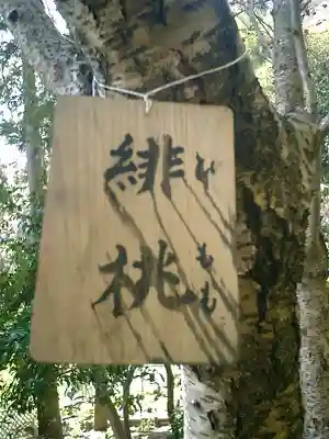 御霊神社のその他建物
