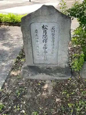 上宮寺(愛知県)