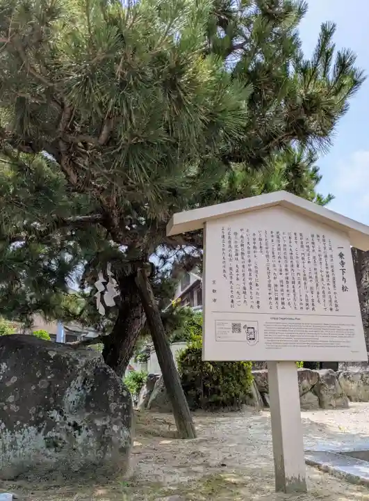 八大神社(京都府)