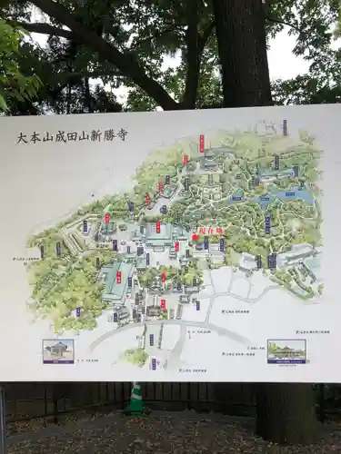 成田山新勝寺の建物その他