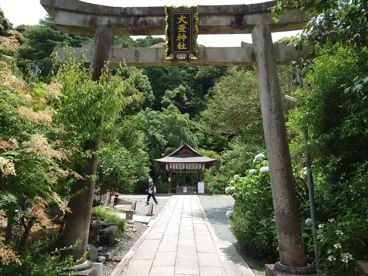 大豊神社(京都府)