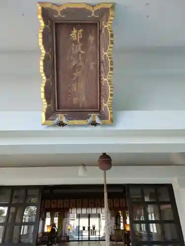 都波岐奈加等神社の本殿・本堂