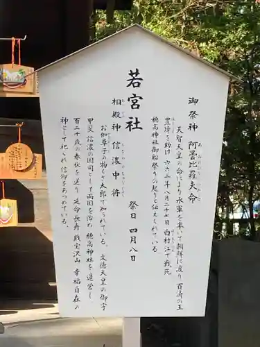 穂高神社本宮(長野県)
