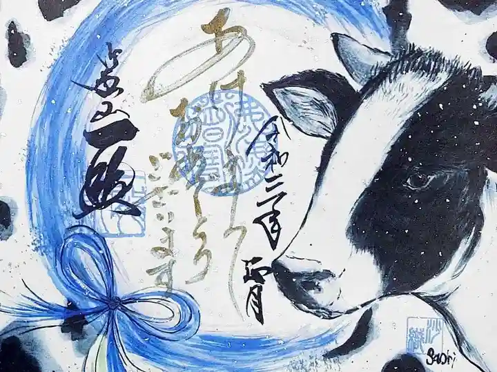 一龍院の御朱印