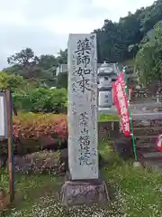 福性院の建物その他