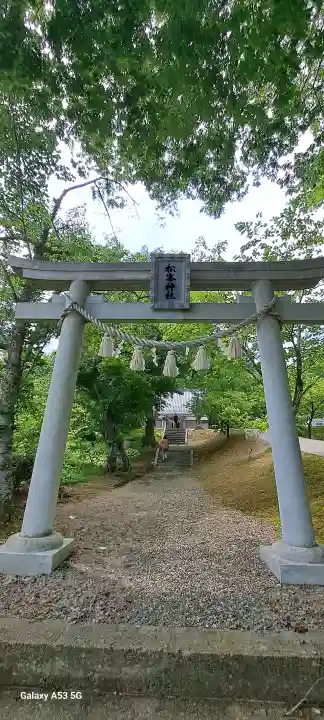 松峰神社、天照御祖神社(岩手県)