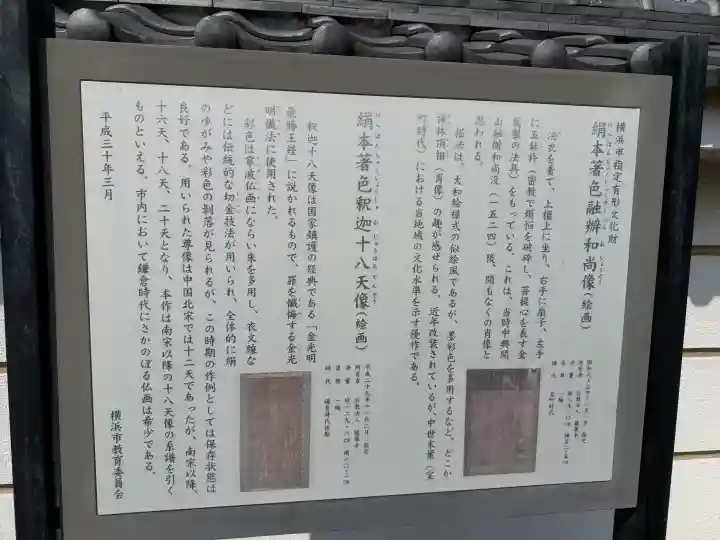 龍華寺の{uncategorized: "未分類", other: "その他", undefined: "問題あり", building: "その他建物", grave: "お墓", sacred_gate: "鳥居", guardian: "狛犬", statue: "像", buddha: "仏像", history: "歴史", nature: "自然", garden: "庭園", animal: "動物", pagoda: "塔", temizu: "手水舎", mountain_gate: "山門・神門", sanctuary: "本殿・本堂", subordinate: "末社・摂社", art: "芸術", scenery: "景色", jizo: "地蔵", ema: "絵馬", goshuin: "御朱印", omikuji: "おみくじ", items: "授与品その他", amulet: "お守り", goshuincho: "御朱印帳", eats: "食事", festival: "お祭り", votive_dance: "神楽", shichigosan: "七五三参", wedding: "結婚式", experience: "体験その他", initially: "初詣", around: "周辺", anti_infection: "感染症対策"}