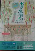 富知六所浅間神社の体験その他