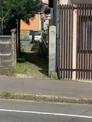 秋葉神社(愛知県)